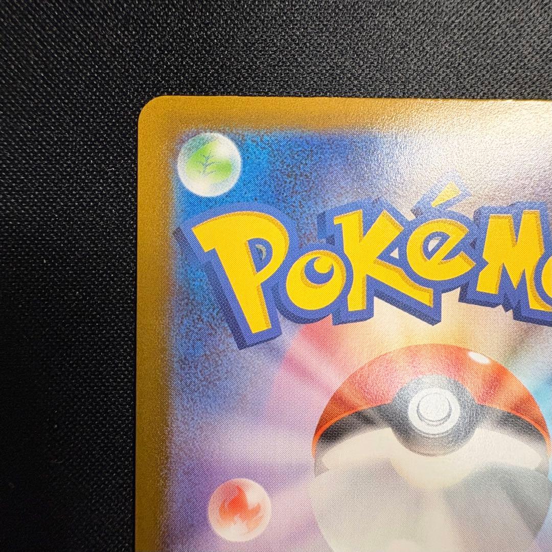 メガリザードンXex MUR （M2 116/080）【即日発送※】