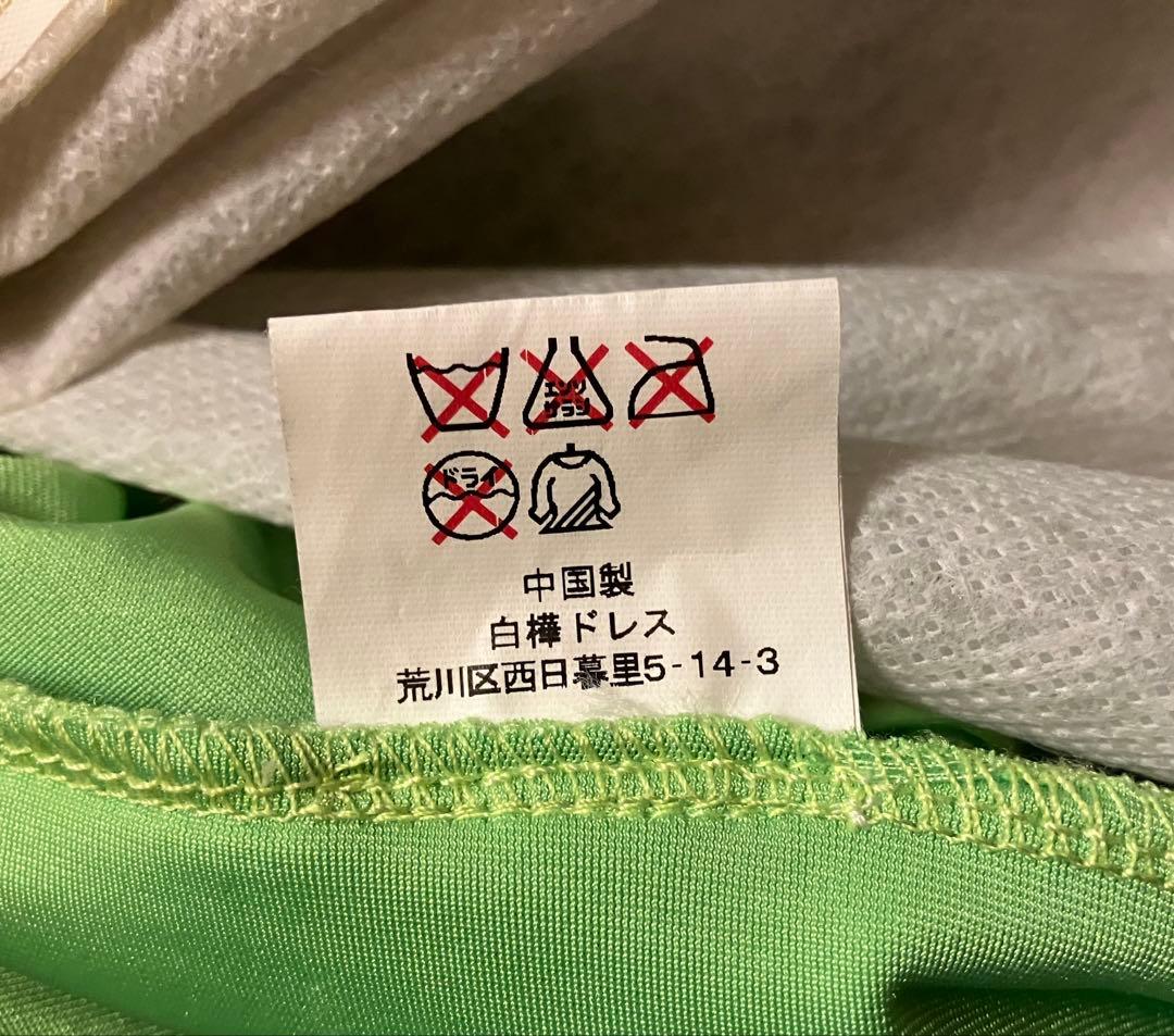 社交ダンス 白樺 ラテンドレス 黄緑 蛍光 M