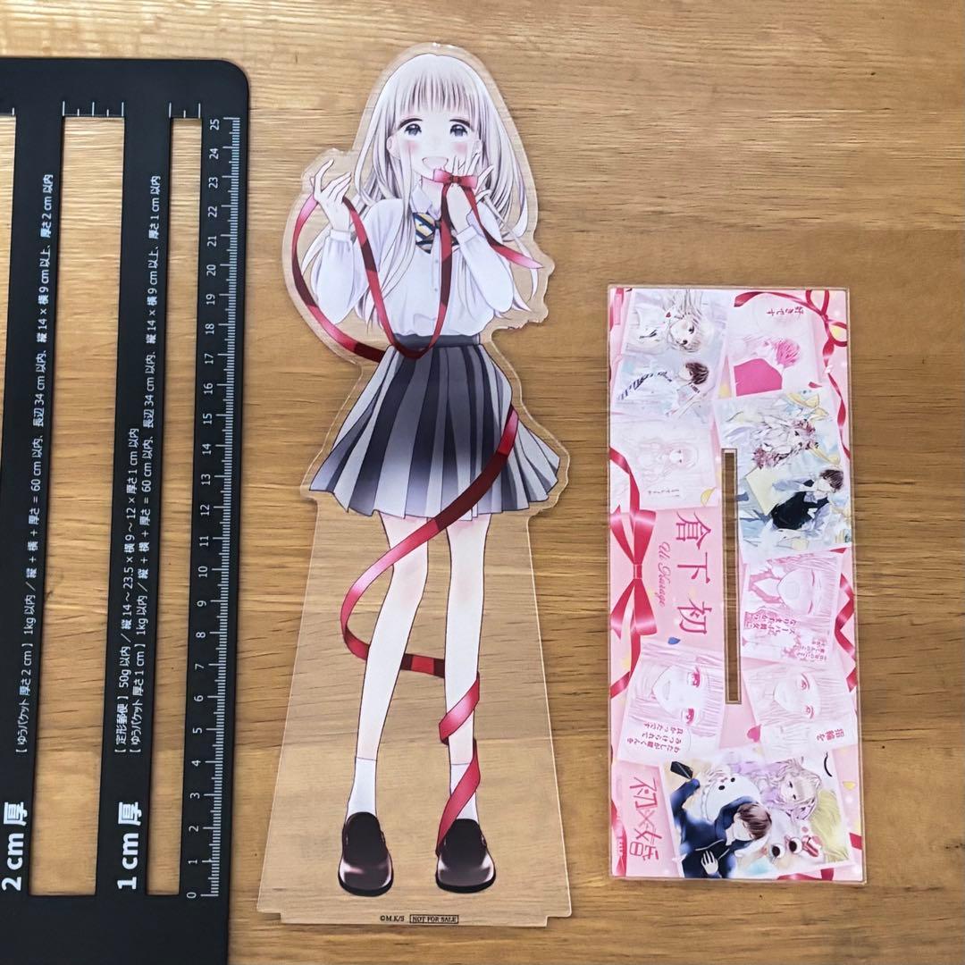 初×婚　超BIGアクリルスタンド　倉下初　アクスタ　応募　懸賞品　当選品