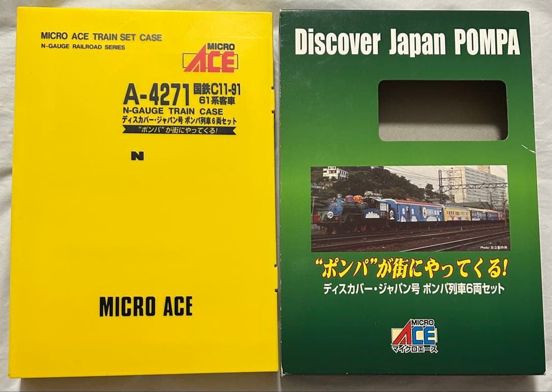 激レア　ポンパ列車 MICRO ACE A-4271 Nゲージ
