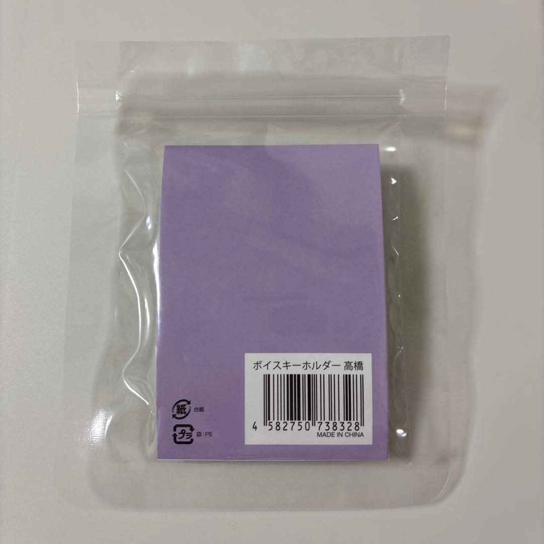 【〜2/14限定販売】高橋恭平 グッズセット ※全て新品・未開封