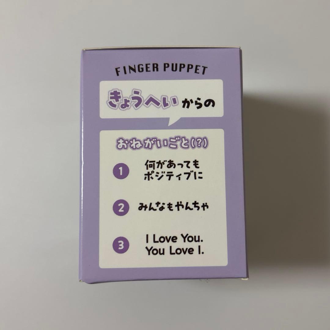 【〜2/14限定販売】高橋恭平 グッズセット ※全て新品・未開封