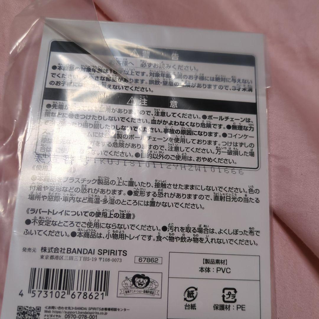 一番くじギアラ マグカップ E賞 他クリアファイル２個＆ラバーアソート4個