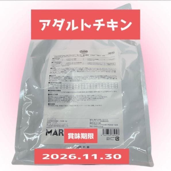 ニュートロ　ナチュラルチョイス　アダルトチキン、サーモン、ターキー3kg×3袋