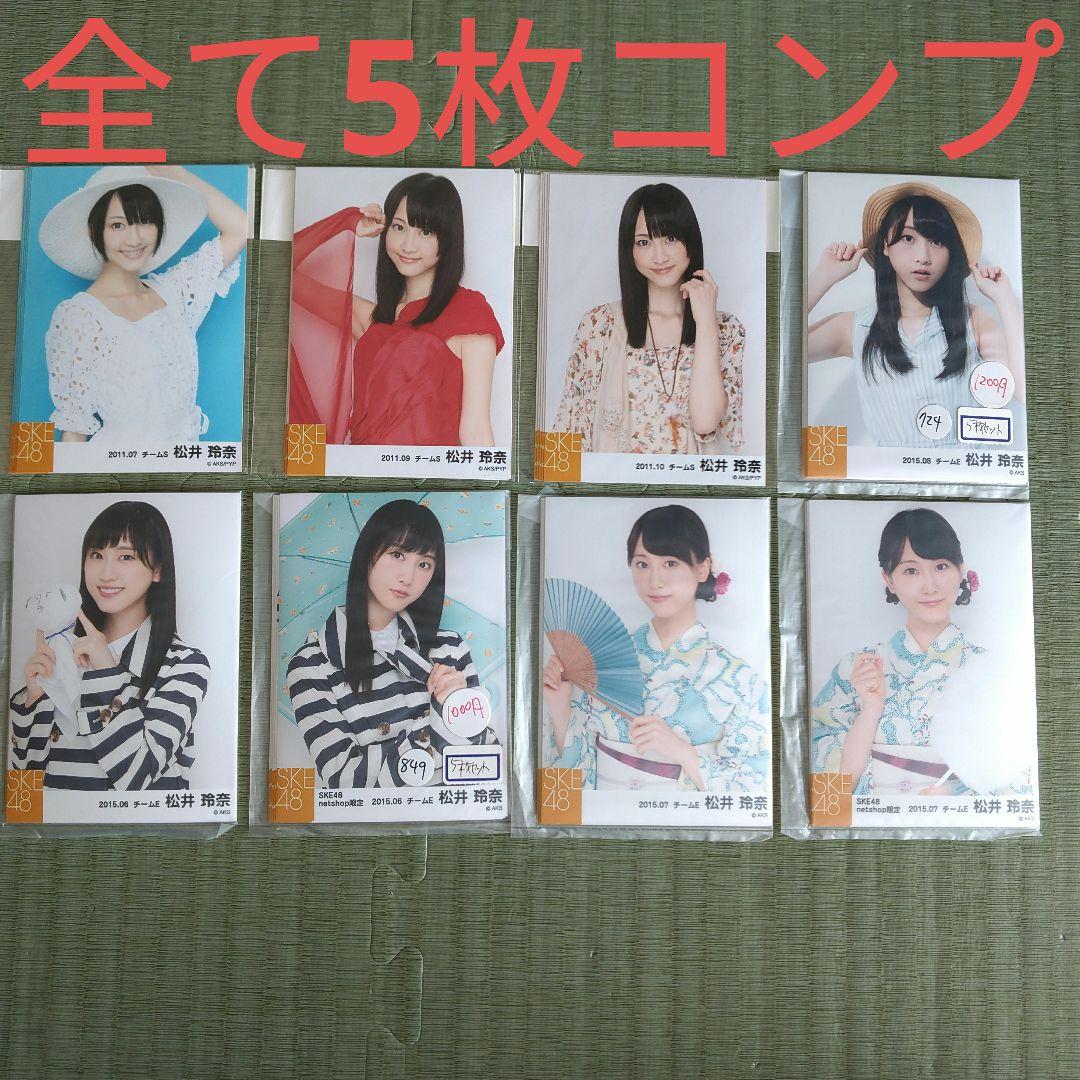 ᴜ　　松井玲奈セット