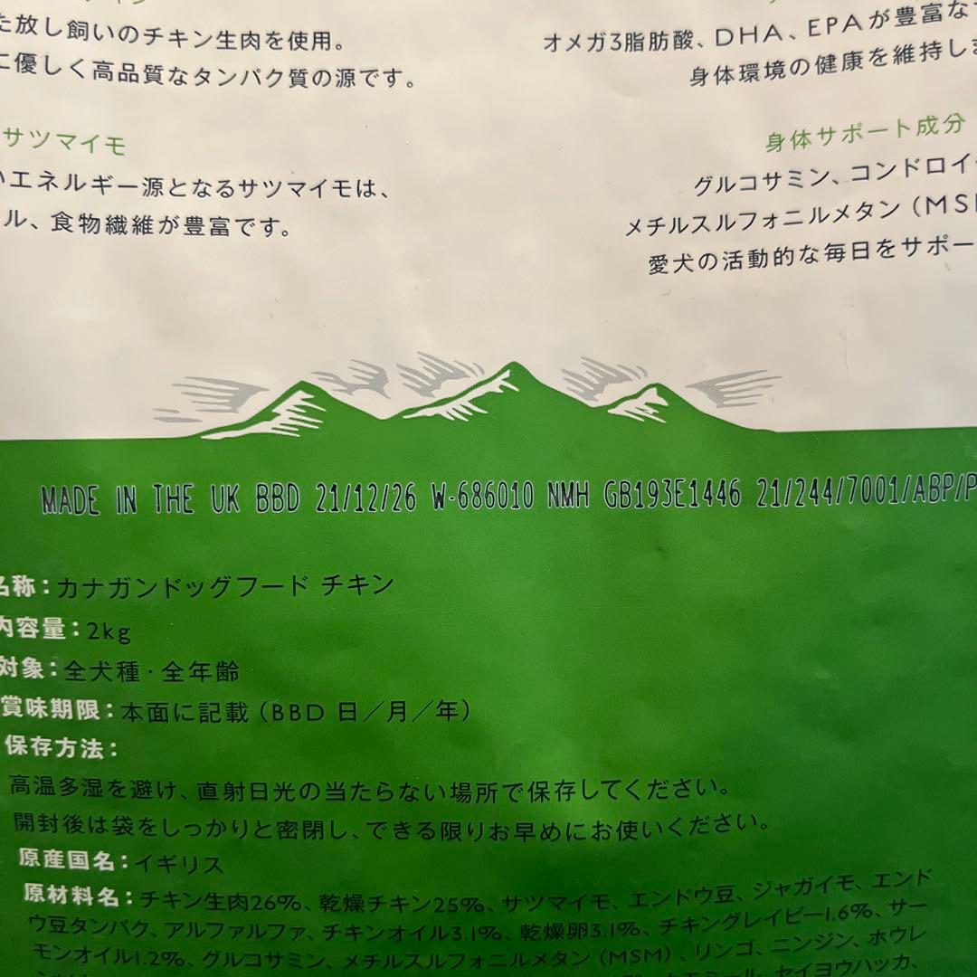 CANAGAN フリーランチキン ドライフード 2kg×2