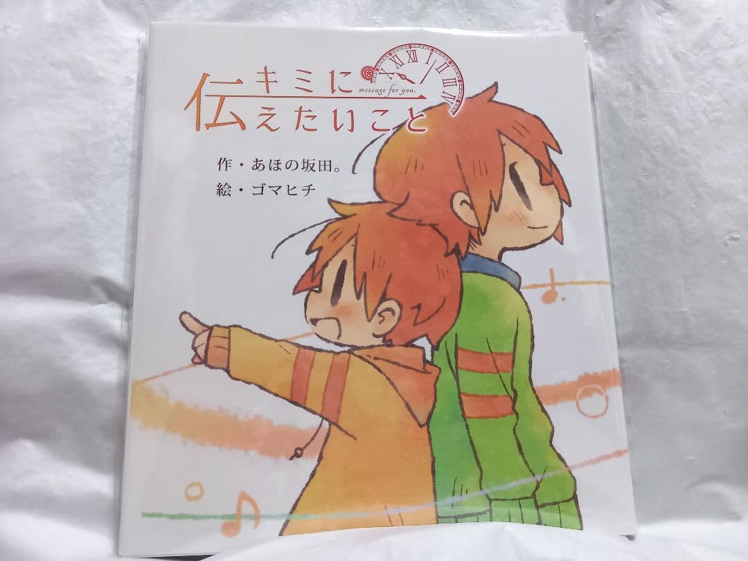 浦島坂田船グッズ まとめ売り(単品⭕️)