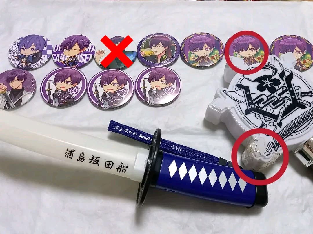 浦島坂田船グッズ まとめ売り(単品⭕️)