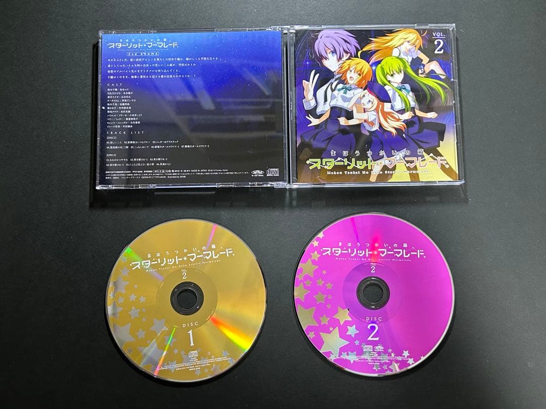 スターリット・マーマレード　まほうつかいの箱セット