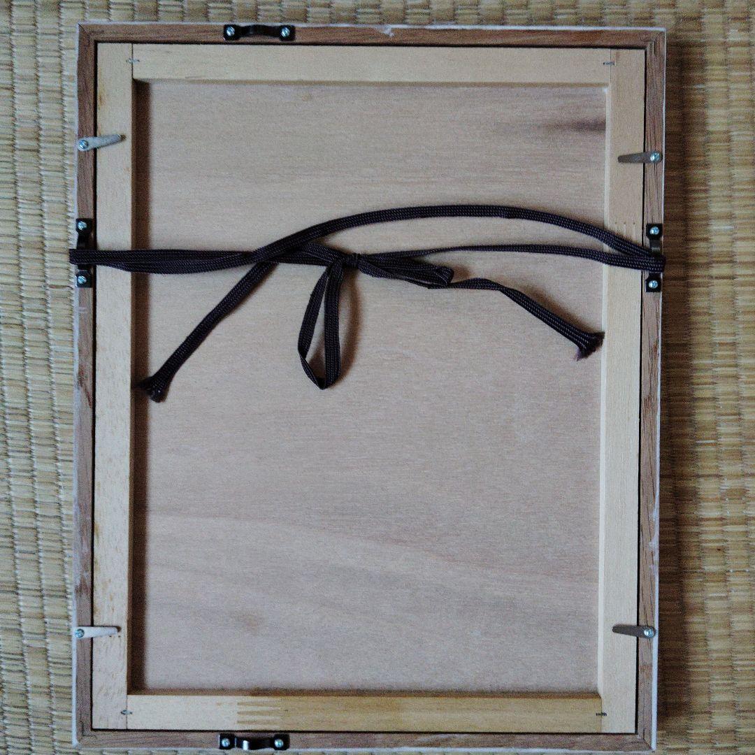 富岡惣一郎　版画　額付き