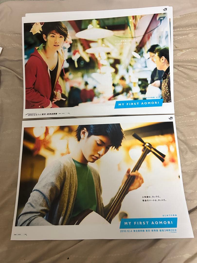 【非売品】JR東日本 三浦春馬 東北新幹線開業 特大B3ポスター 8枚セット