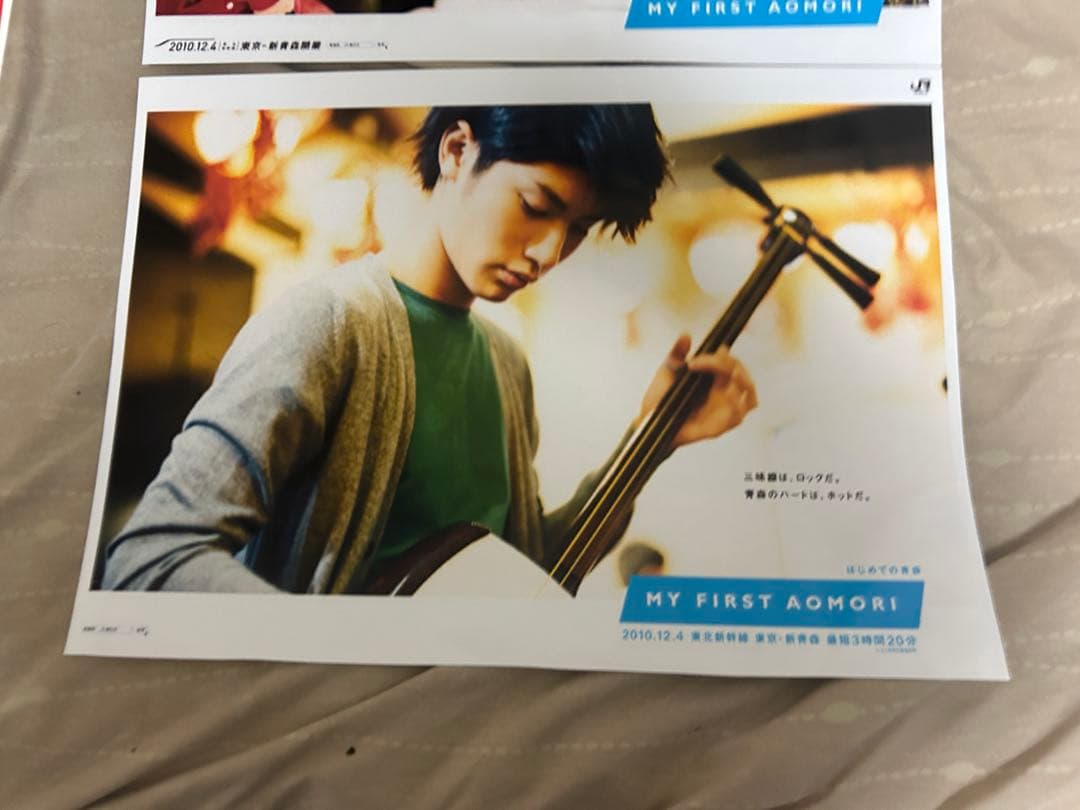 【非売品】JR東日本 三浦春馬 東北新幹線開業 特大B3ポスター 8枚セット