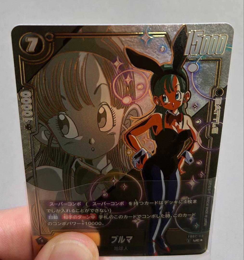 ドラゴンボール フュージョンワールド　ブルマ スパコン　FB07-113 UC★