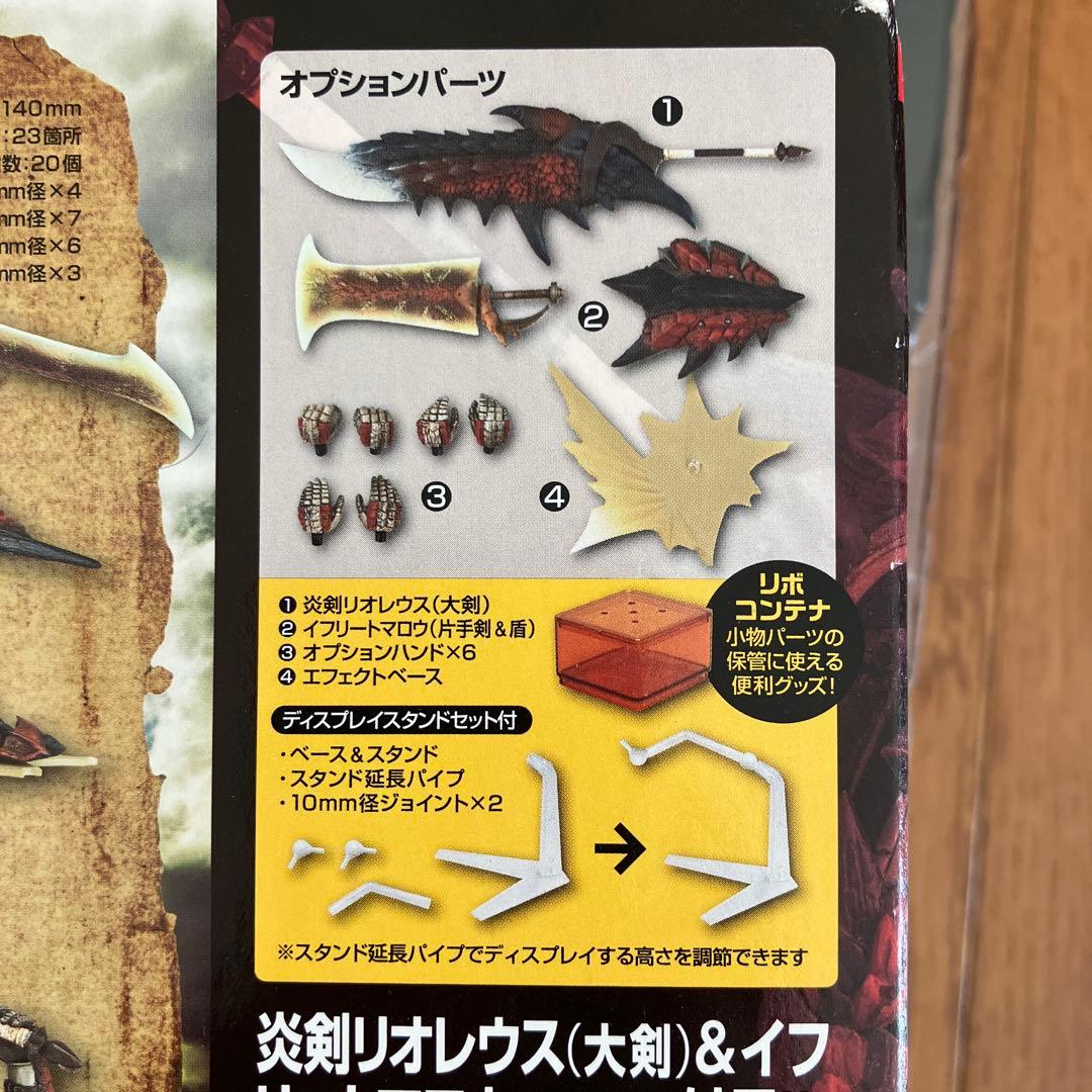 リボルテックヤマグチ No.123 ハンター男剣士 レウスシリーズ