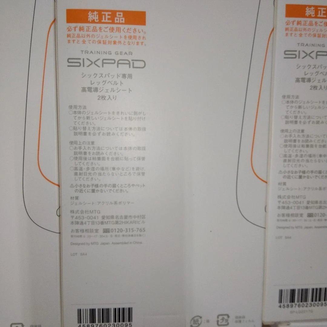 SIXPAD Leg17枚Abs６枚セット