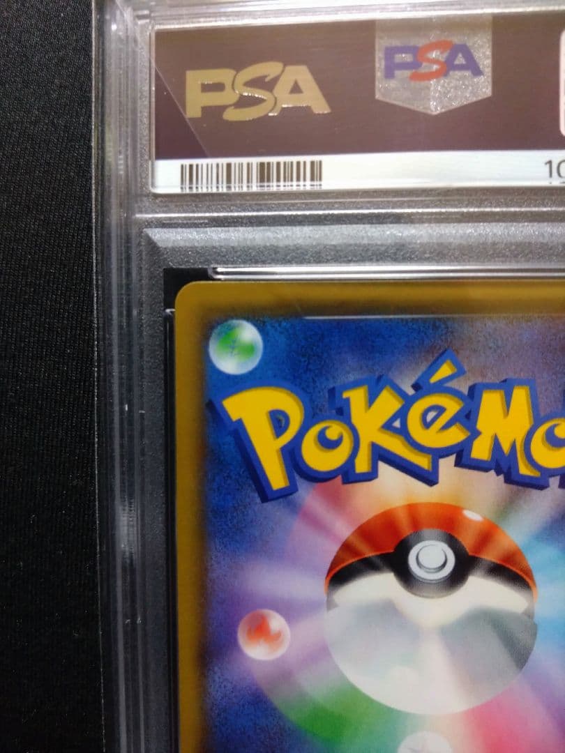 カスミのおねがい sr psa10