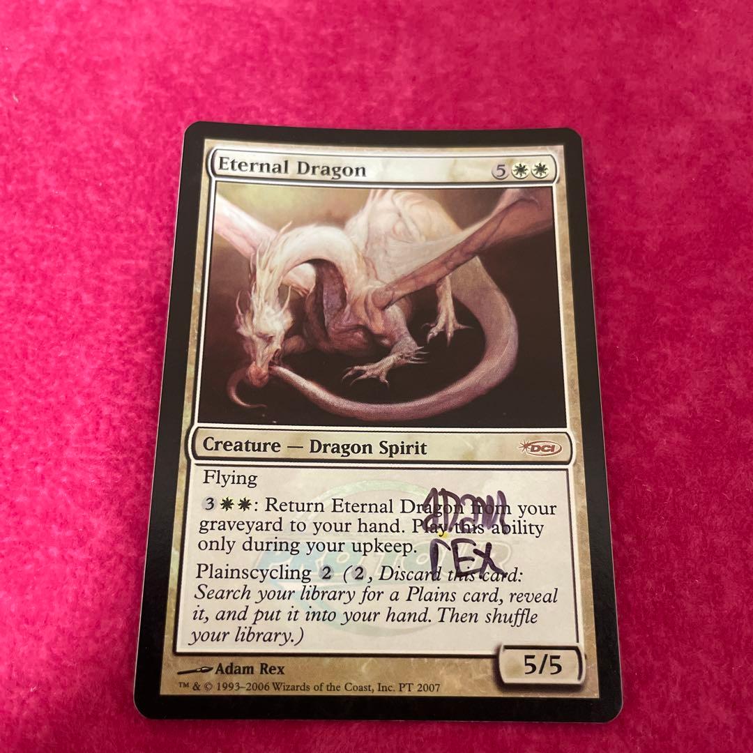 永遠のドラゴン　ＭＴＧ サインド　foil マジックザギャザリング