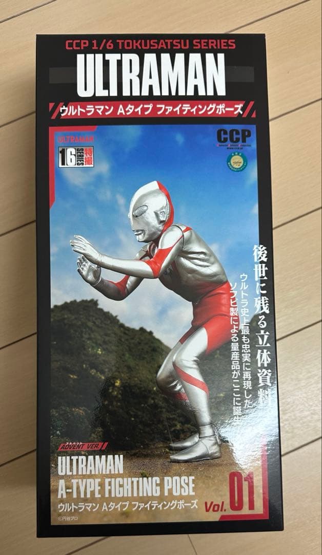 ウルトラマン Aタイプ ファイティングポーズ Vol.01