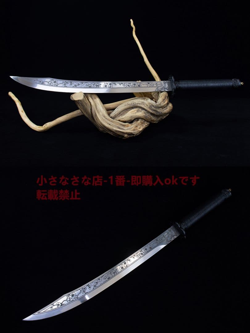 一枝梅-牛尾刀 武具　刀装具　日本刀　模造刀   居合刀