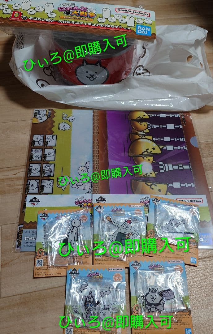 一番くじ にゃんこ大戦争 D賞 G賞 I賞まとめ