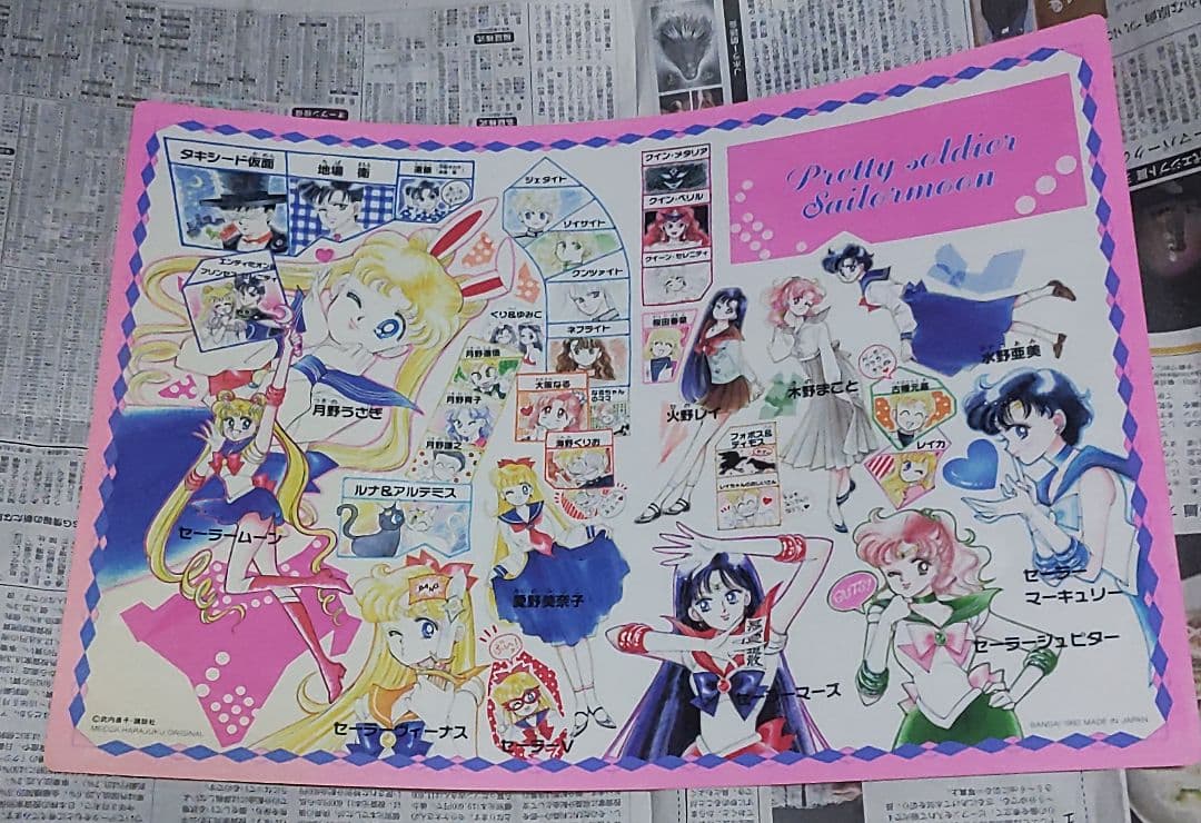 セーラームーン 特大 下敷き メッカ原宿 武内直子 当時物 レア 2種類セット