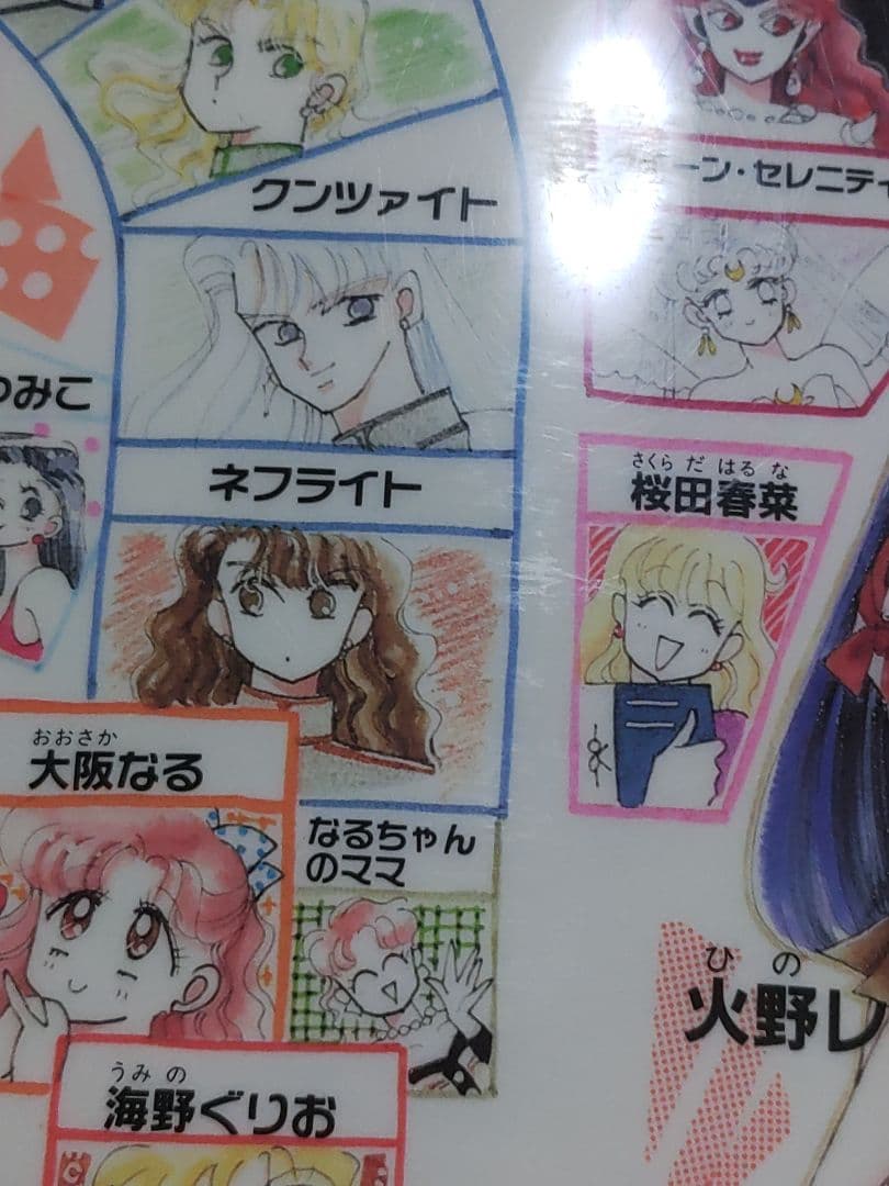 セーラームーン 特大 下敷き メッカ原宿 武内直子 当時物 レア 2種類セット