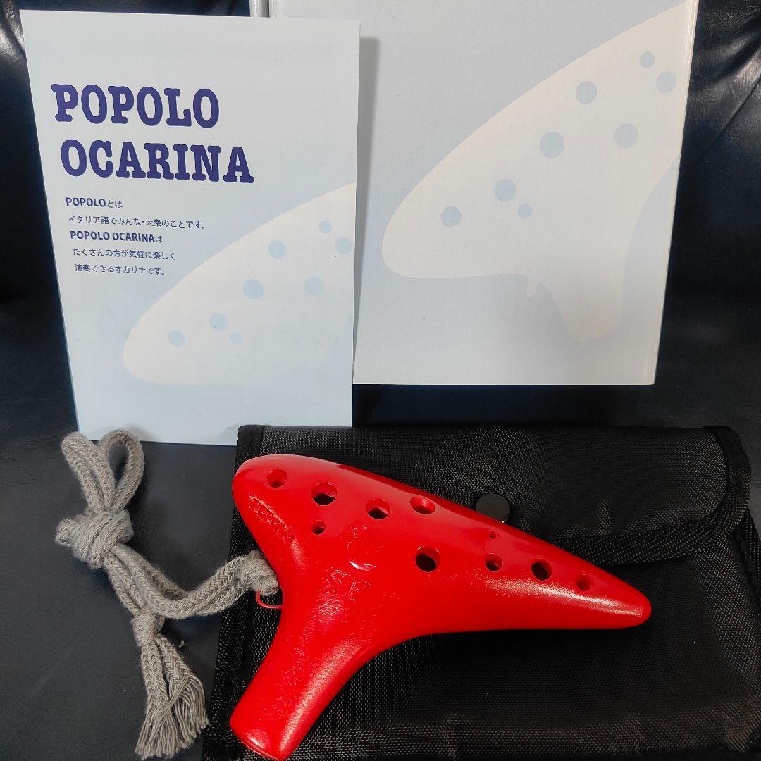 【極美品】POPOLO OCARINA オカリナ 3点セット SF AF BC
