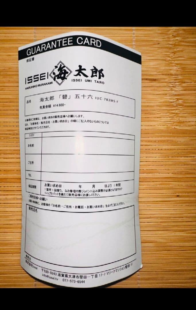 最終値下！早い者勝ち! 五十六 IUC-782MS-F