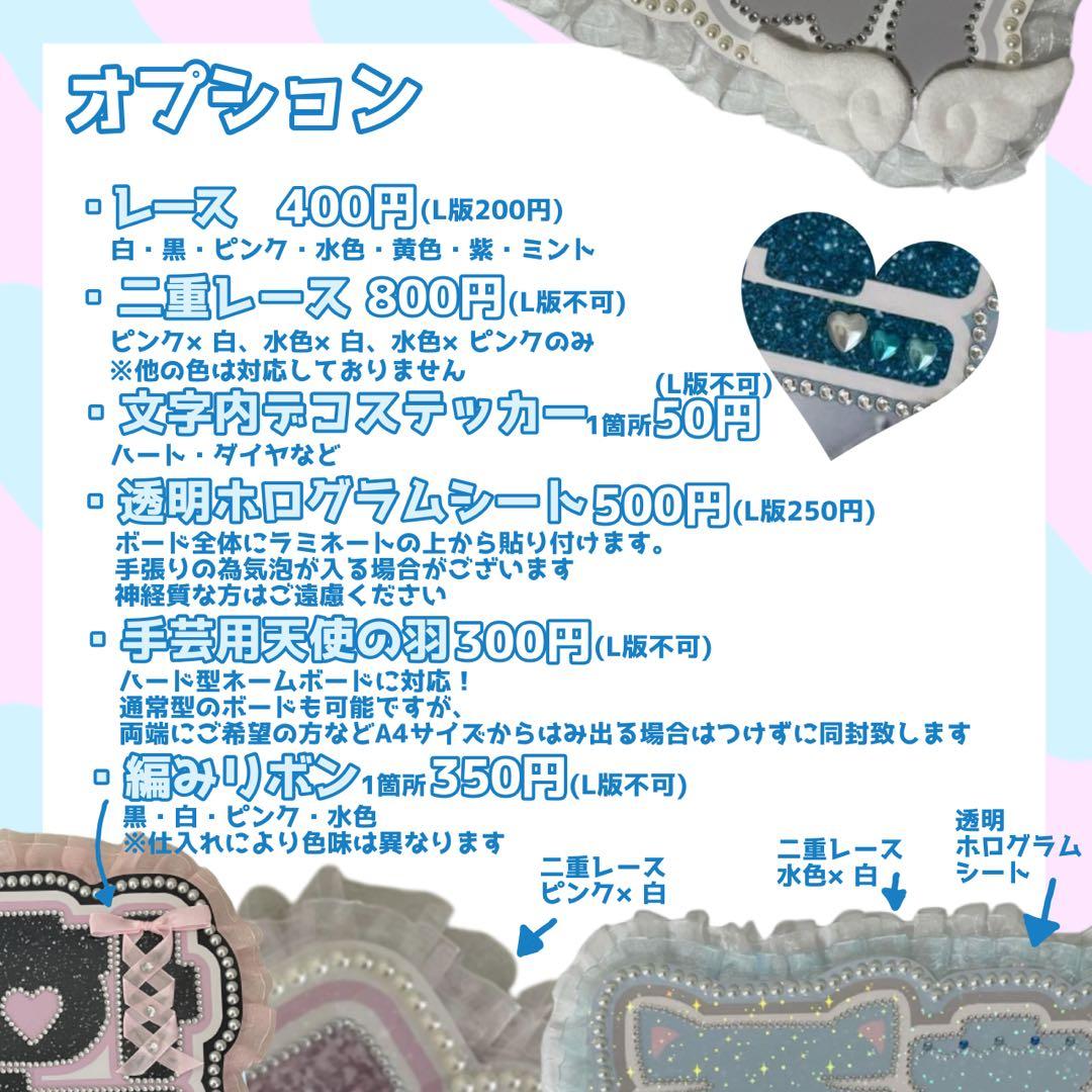 ネームボード デザイン【一覧39】