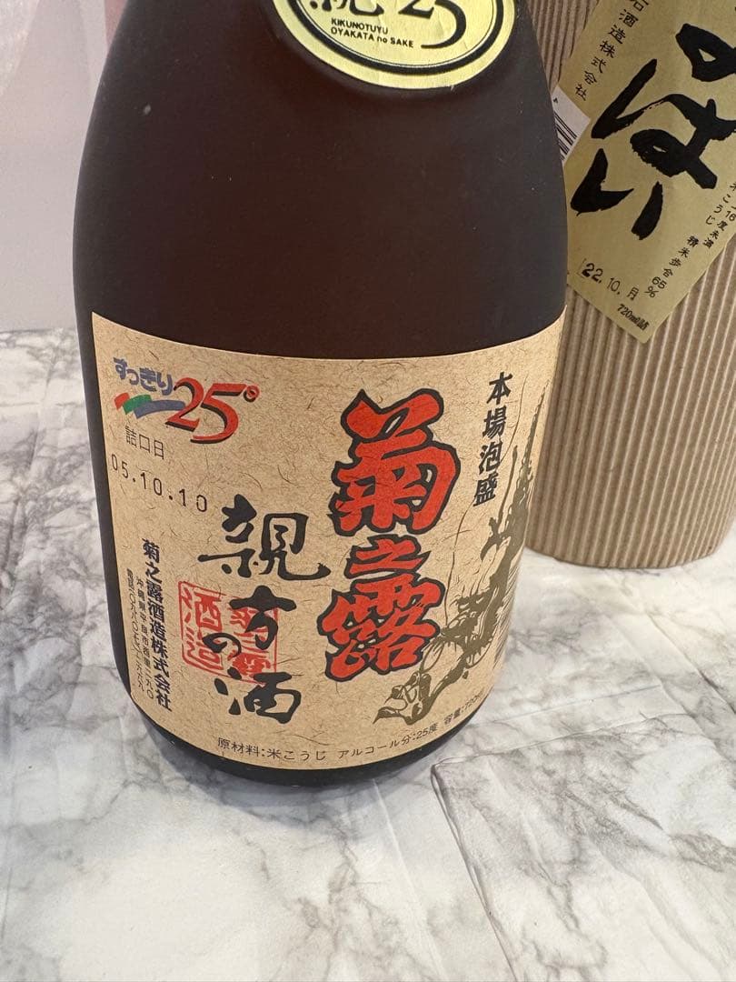 し*け様 未開栓 お酒コレクション 古酒 11本まとめ 魔王 白雪等 熟成酒