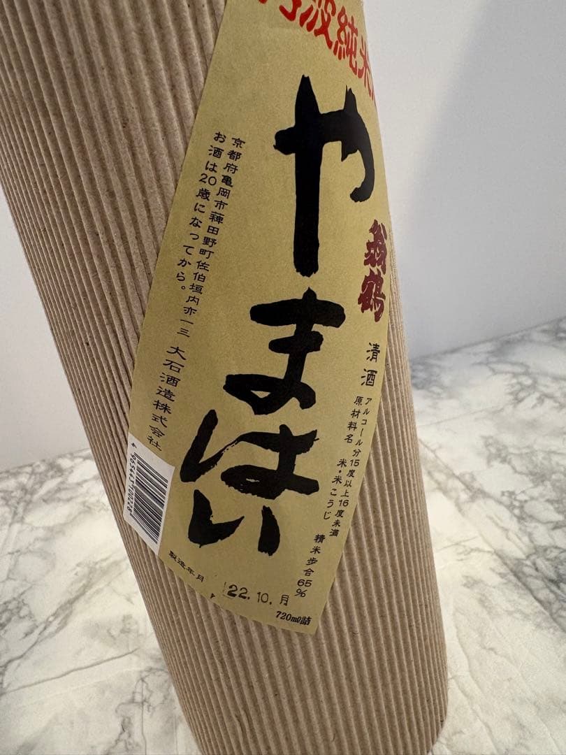 し*け様 未開栓 お酒コレクション 古酒 11本まとめ 魔王 白雪等 熟成酒