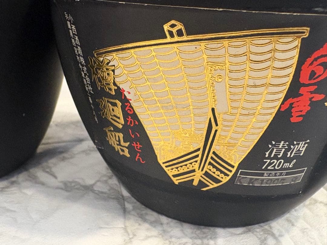 し*け様 未開栓 お酒コレクション 古酒 11本まとめ 魔王 白雪等 熟成酒