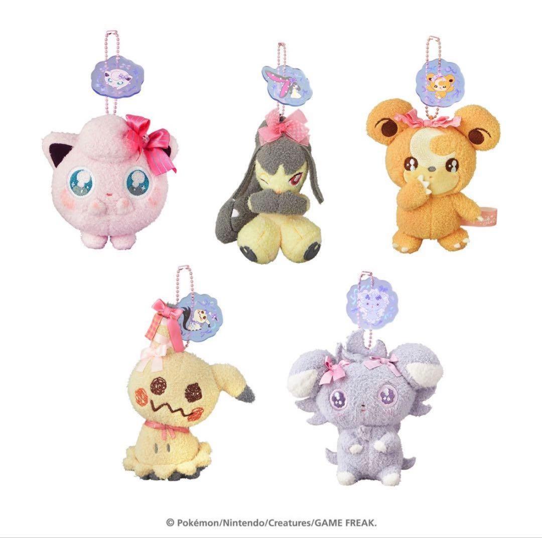 Don’t Attack Me マスコット　コンプリート