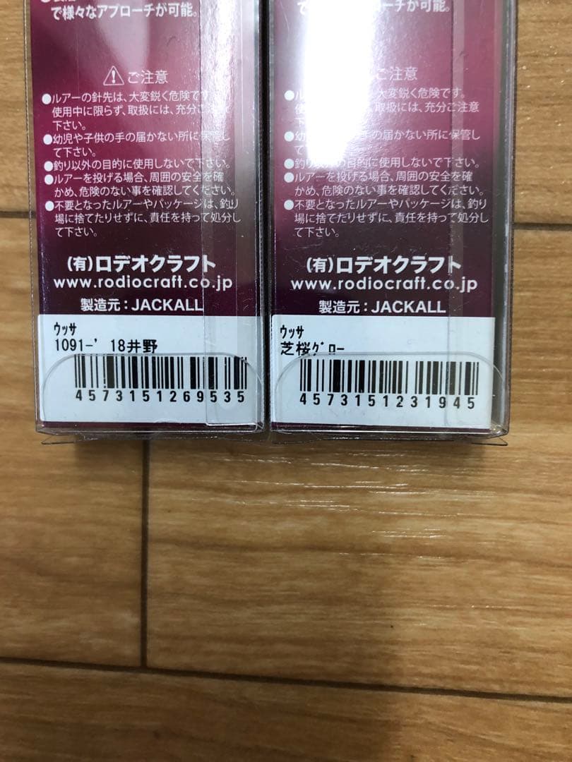 ロデオクラフト　ウッサ xs ウッサ s 4個セット