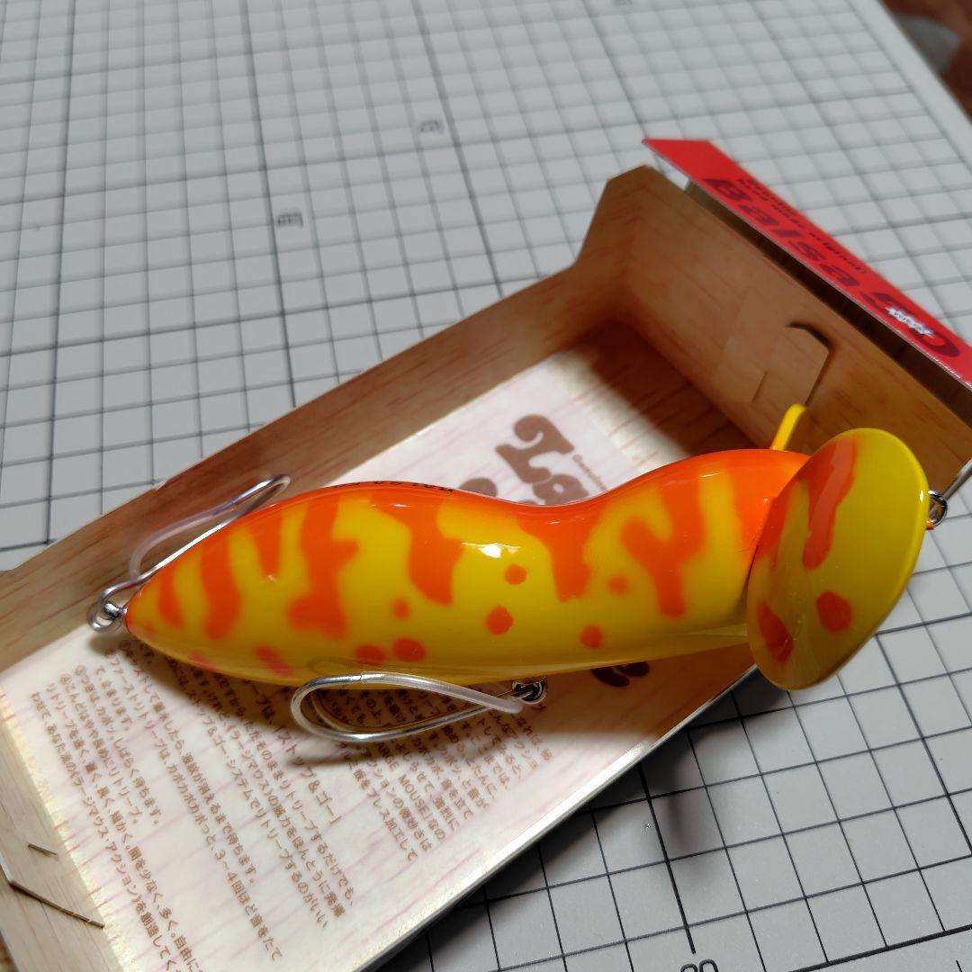 バルサ50 ラージマウススーパービッグ