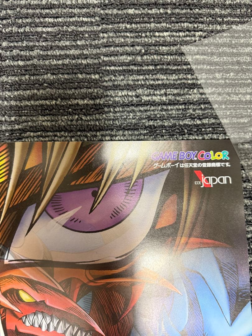 美品 遊戯王デュエルモンスターズ4 最強決闘者戦記　非売品　販促用ポスター