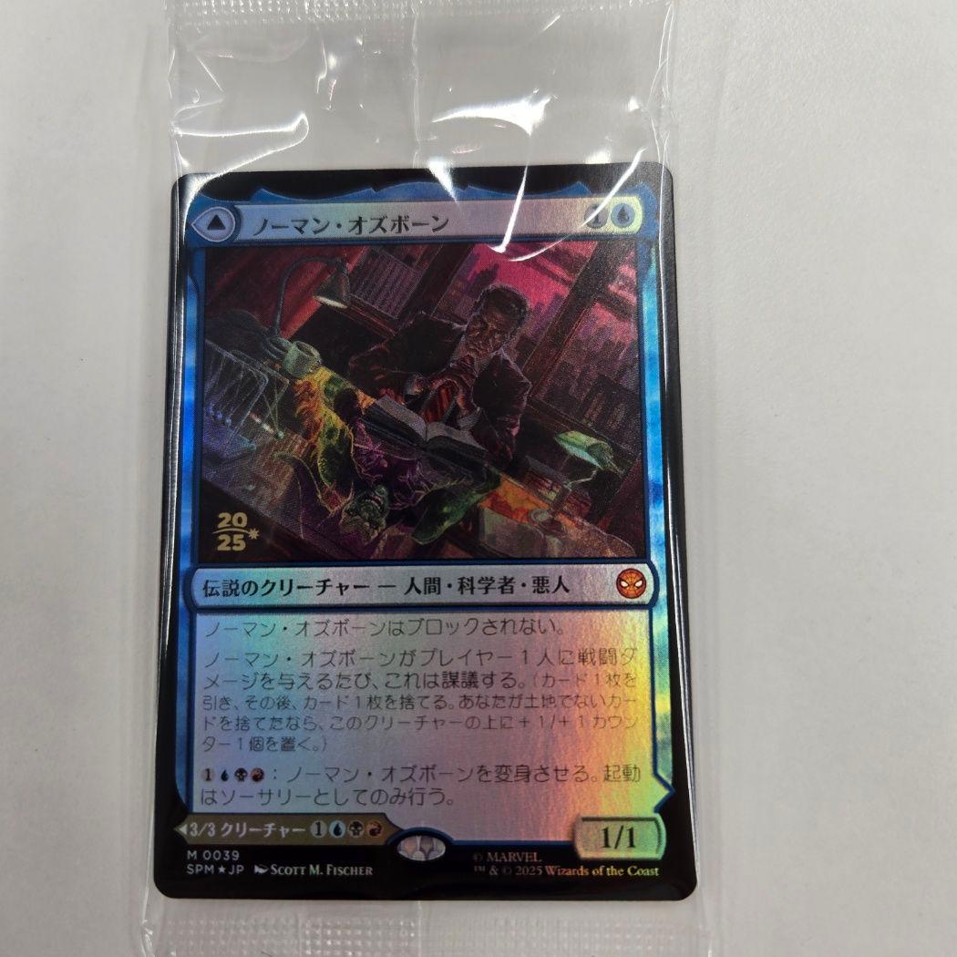 MTG 超稀少 未開封 ノーマン・オズボーン/グリーンゴブリン プレリ FOIL