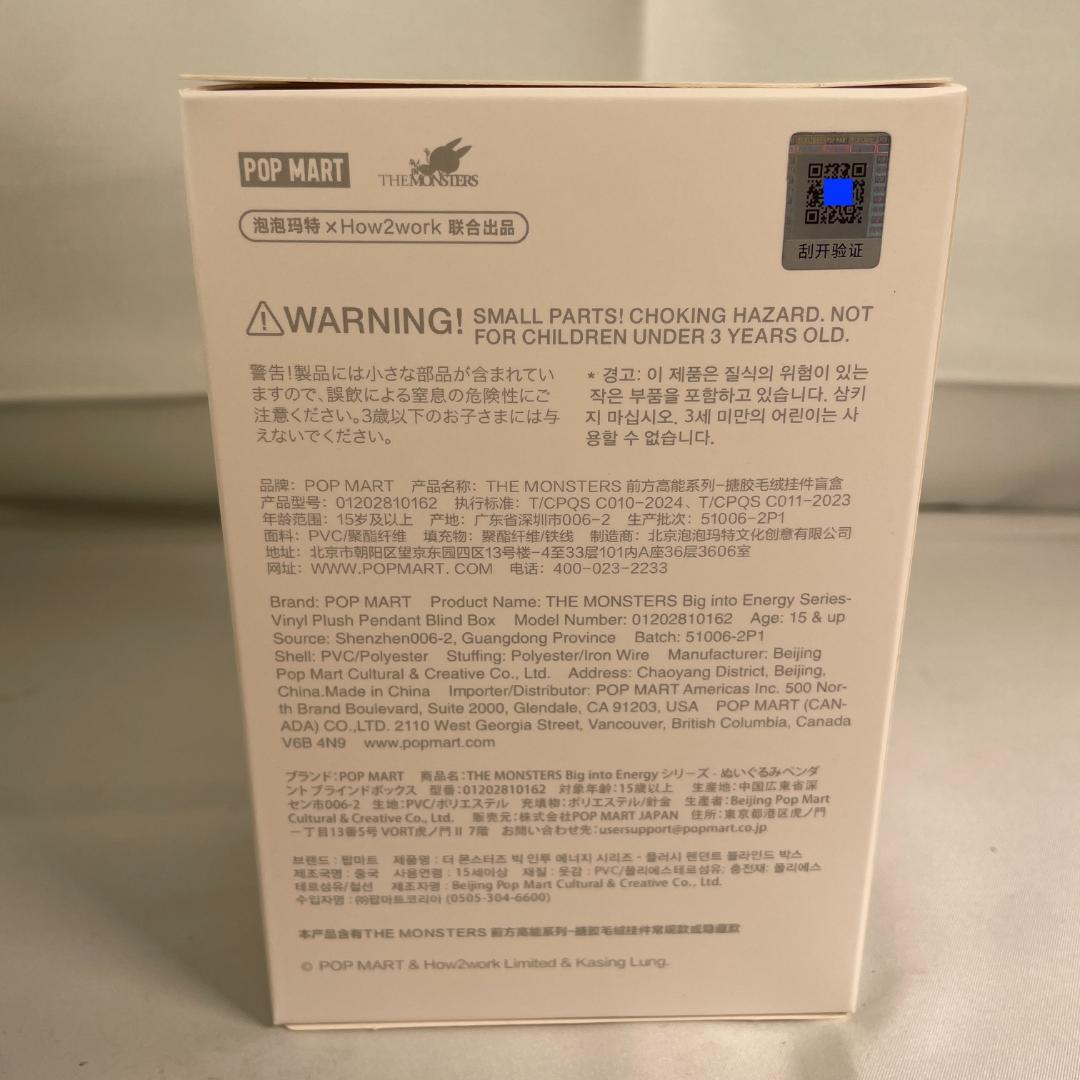 未開封 4個 LABUBU Big into Energy ぬいぐるみ 正規品