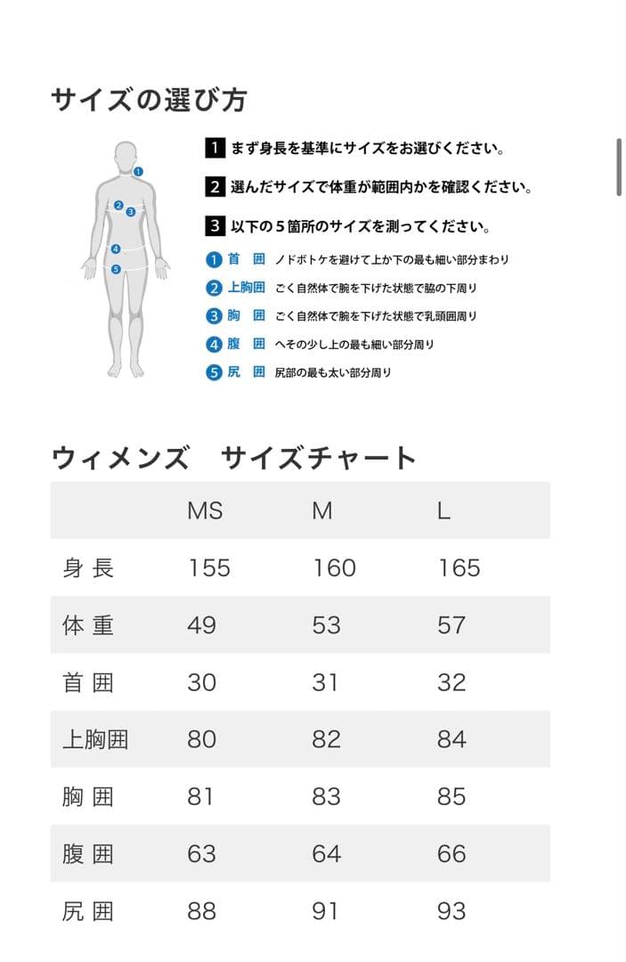 【新品】タグ付きO'Neill ウェットスーツ　WOMEN 5/3mm Mサイズ