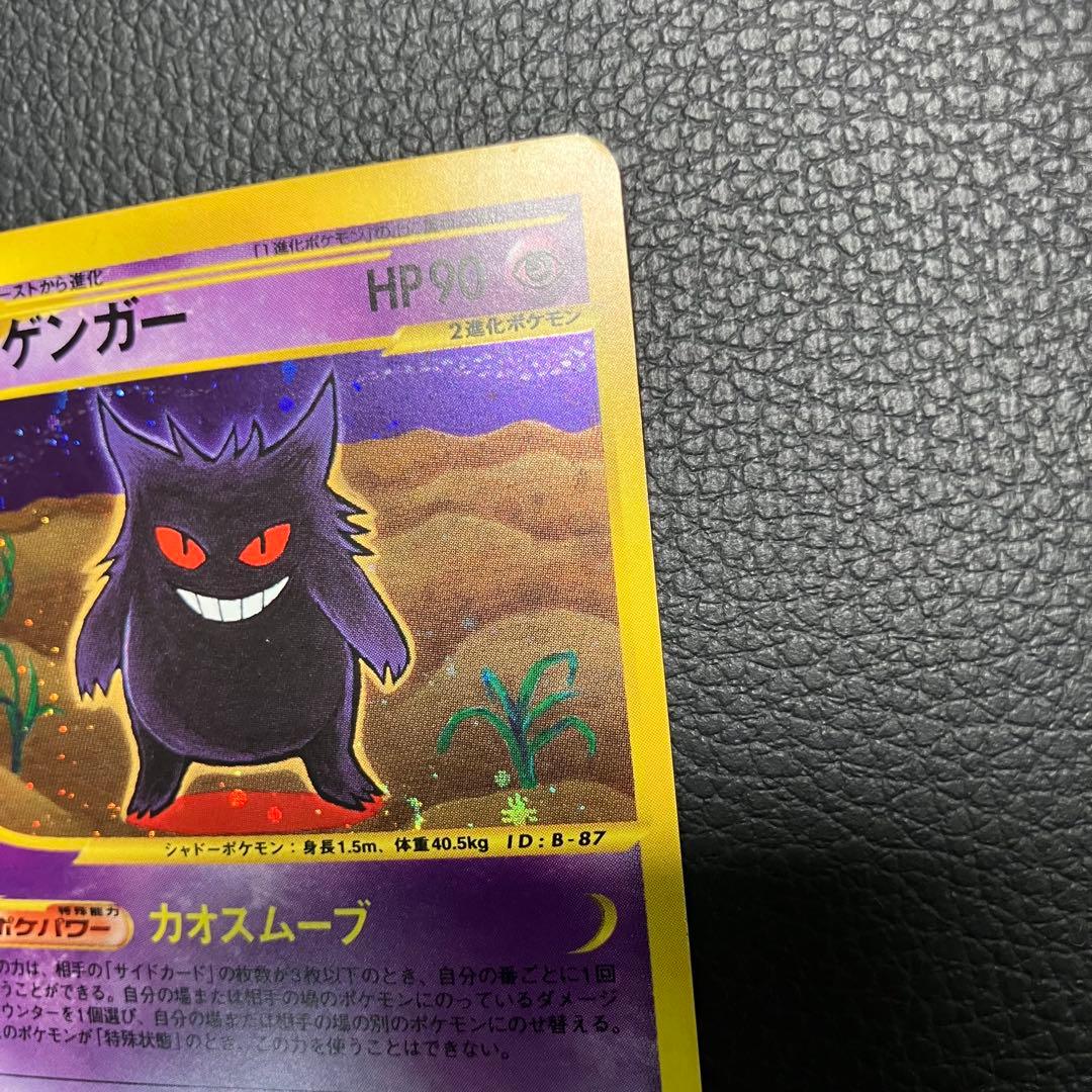 ゲンガー　eカード　キラ　177/128 ポケモンカード