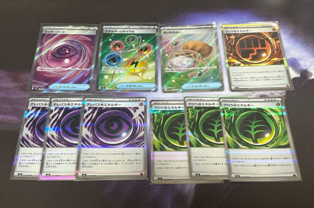 ポケカ ムニキスゼロ ユカリ SAR 等 セット まとめ売り