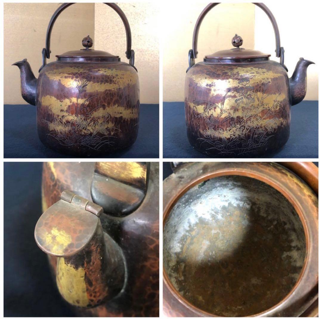 割引❗️《R》茶道具 桑 旅箪笥 お茶道具付 銘有入 260109き2