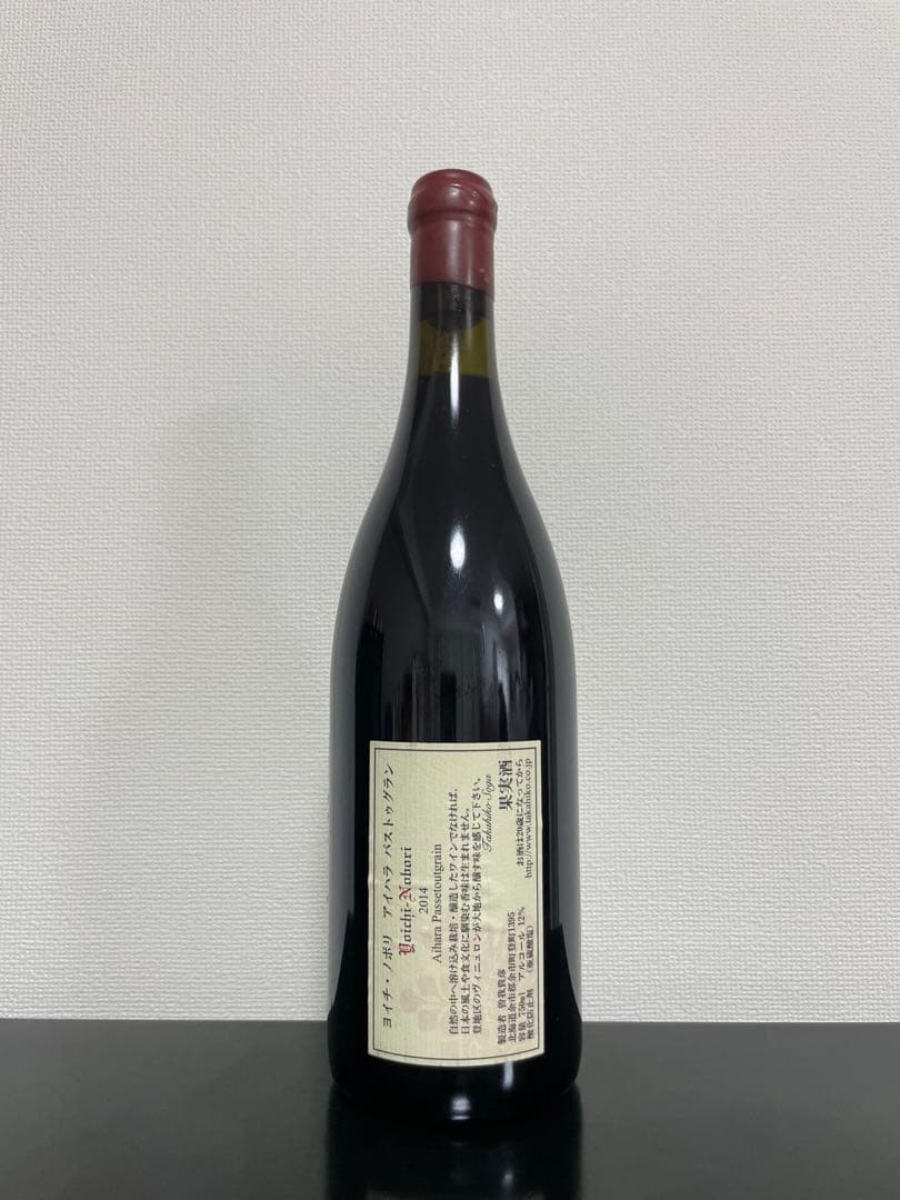 【希少】ドメーヌタカヒコ　バックビンテージ6本セット