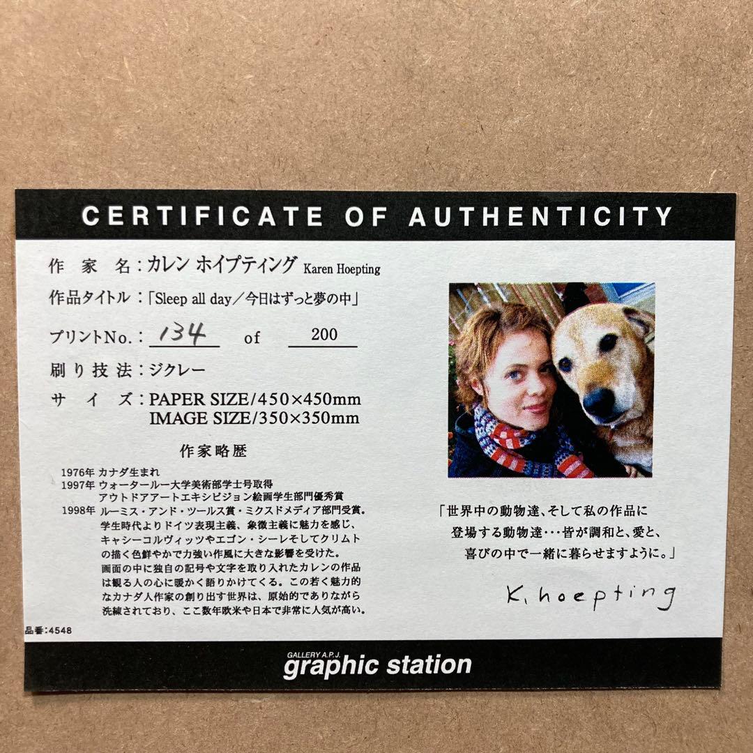 【美品】カレン・ホイプティング作 『今日はずっと夢の中』 134/200ジクレー