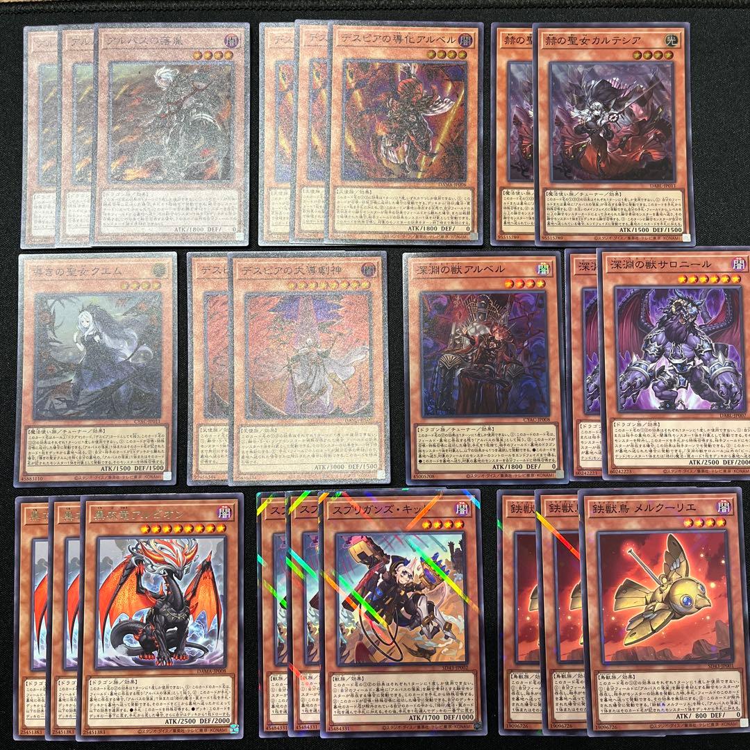 遊戯王 烙印デッキパーツまとめ売り