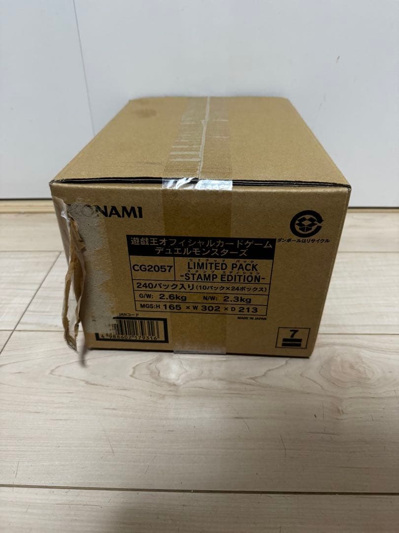 遊戯王 LIMITED PACK STAMP EDITION 1カートン