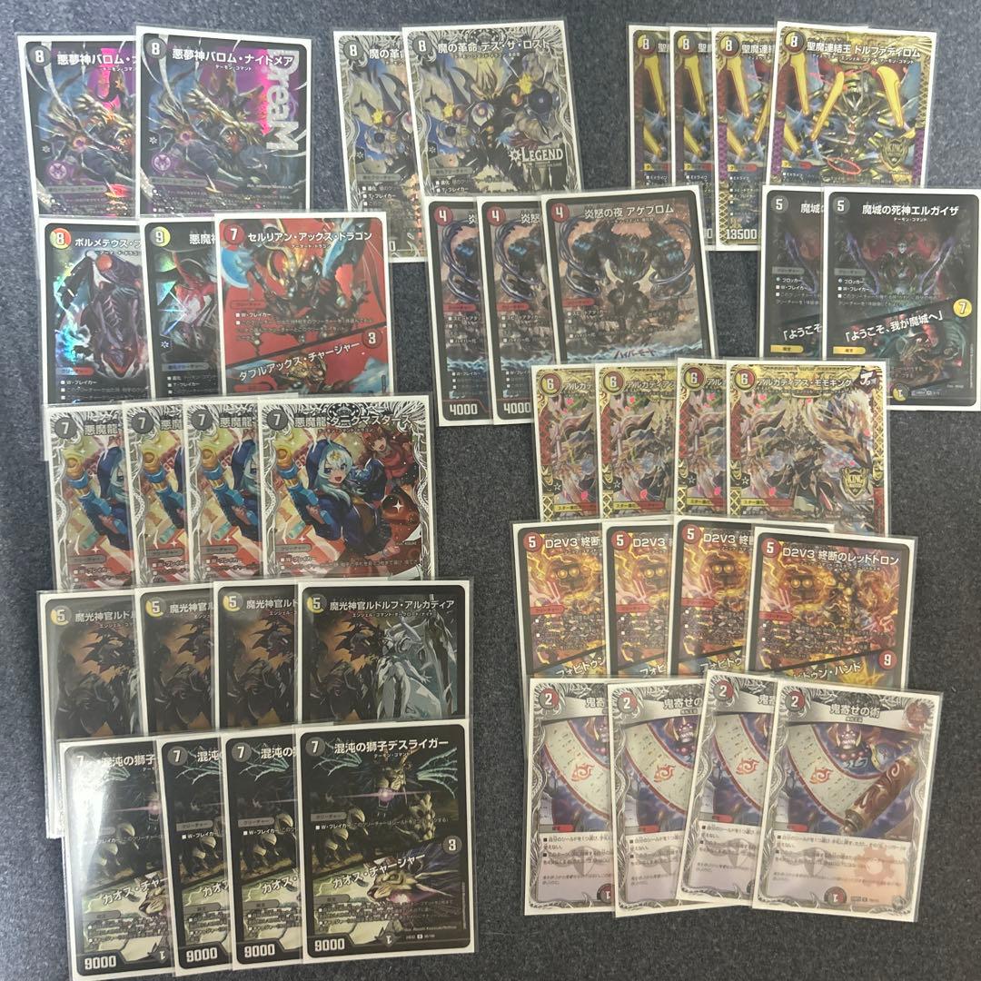 火光闇バロムナイトメア デッキ