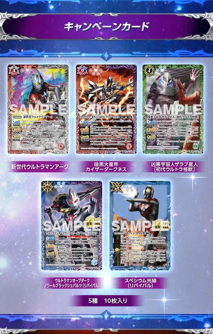 バトスピ ウルトラマン 継承される正義 ウルトラマンZ デッキ3コン・スリーブ他