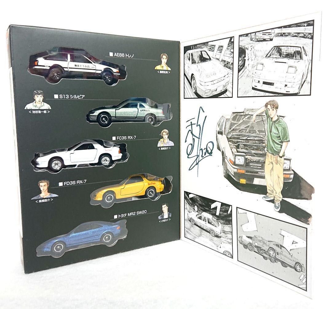 新品未開封 会場限定 ドリームトミカ イニシャルD スペシャルセット