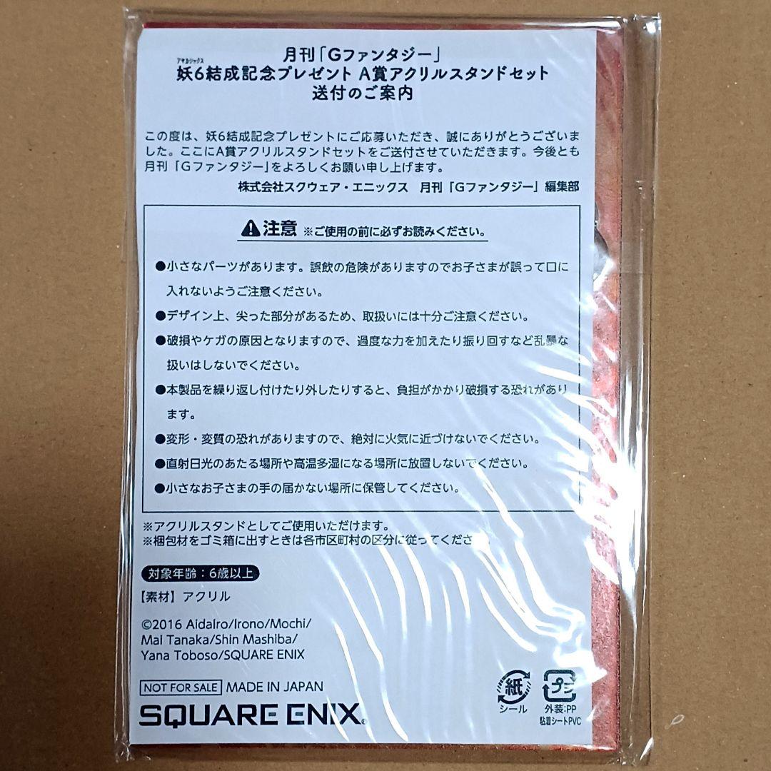 地縛少年花子くん　妖6　アクリルスタンド　花子くん　当選品